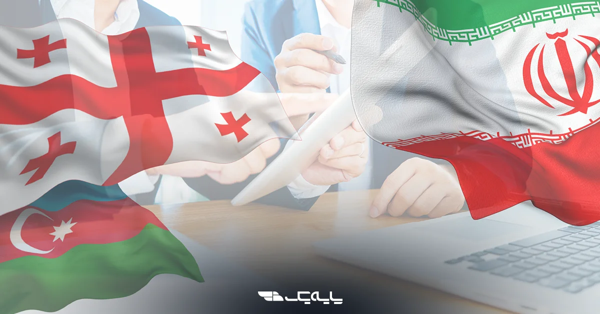 نشست سه‌جانبه ایران، آذربایجان و گرجستان چه اهمیتی دارد؟