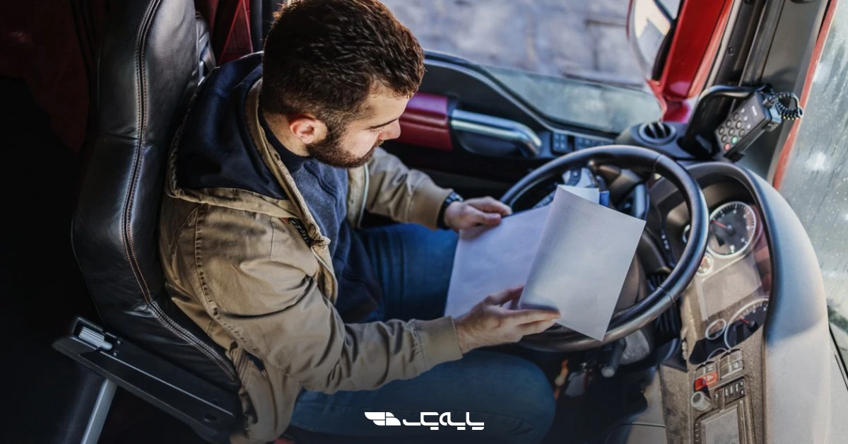 مدارک راننده و صلاحیت حرفه‌ای