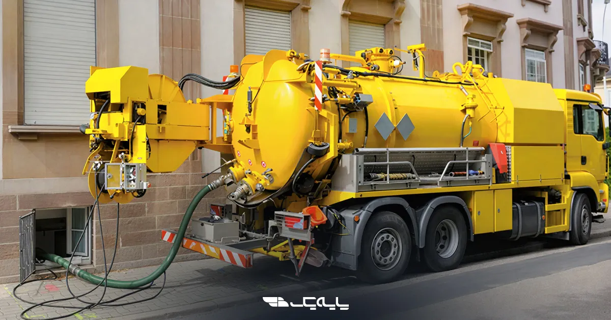 خدمات فاضلاب (ماشین تخلیه چاه)