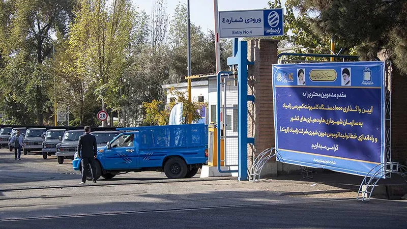 آیین واگذاری ۱۰۰۰ دستگاه کامیونت زامیاد EX کمپرسی به سازمان‌ شهرداری‌ها